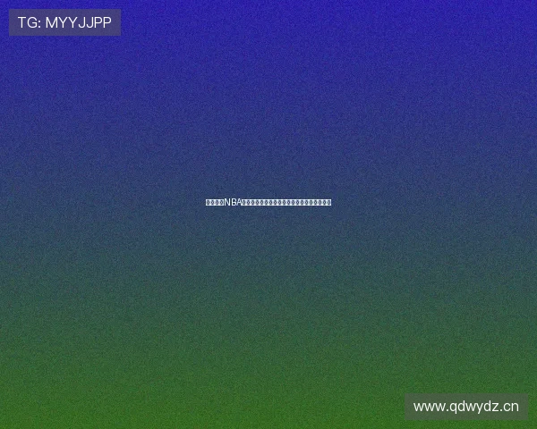 极速观看NBA赛事全程直播体验无需插件随时畅享精彩比赛